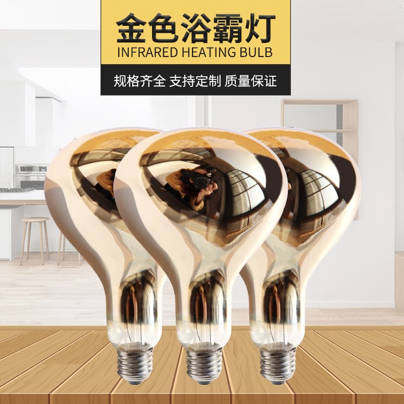 Dexing Heating Bath Heater Bulb, Bathroom Insulation Bulb, Smooth Waterproof Explosion-proof Bulb 275W