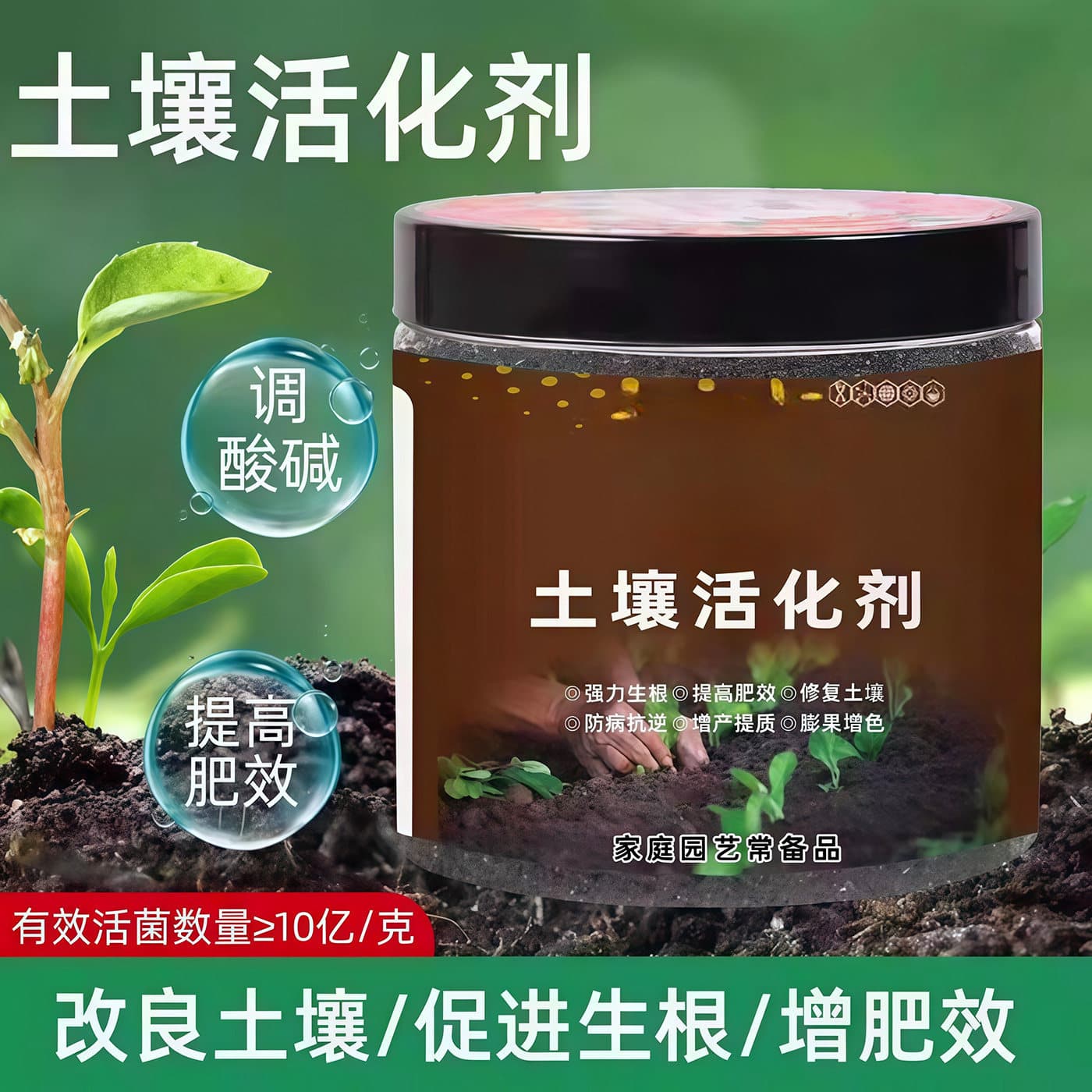 Soil activator black water fertilizer flowers and green plants loose soil improvement water-soluble fertilizer soil activator universal