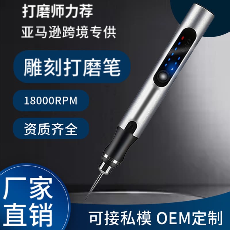 Amazon Best Seller Lithium Engraving Pen, Household Polishing Pen, Mini Polishing Tool, Electric Grinder
