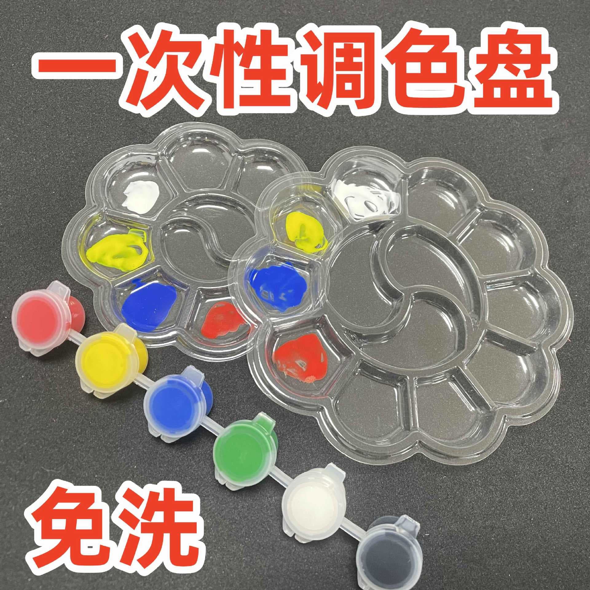 Disposable palette board wash-free watercolor paint children's painting art palette plum blossom shape transparent material wholesale