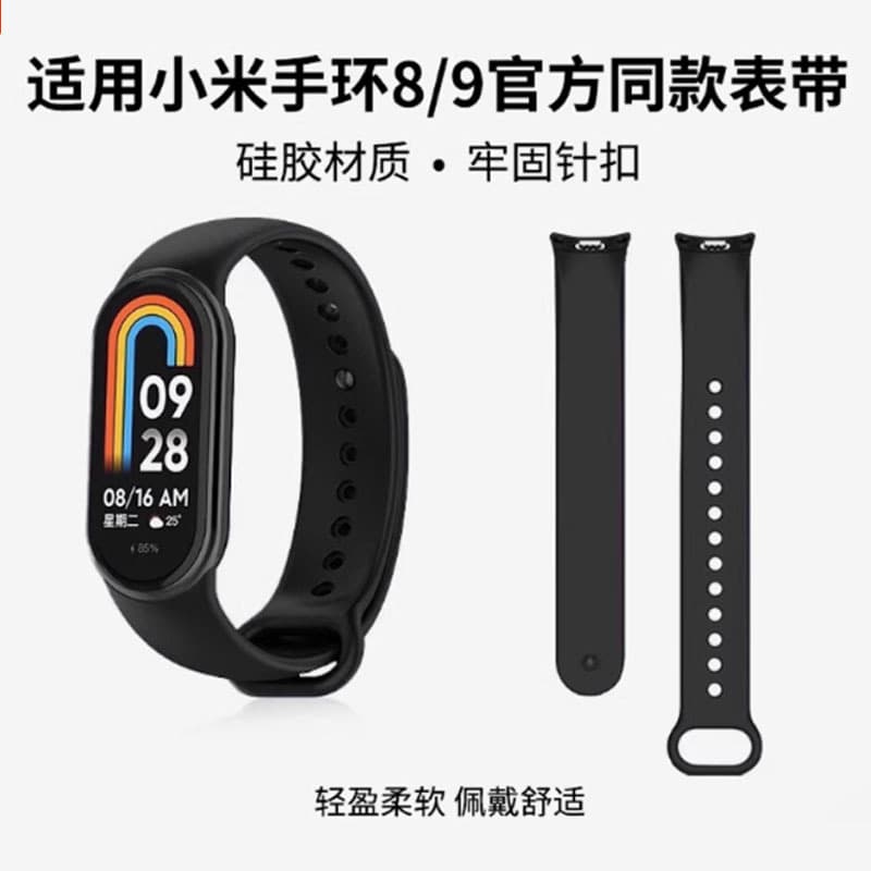 Compatible with Xiaomi Smart Band 10/8 Strap, Smart Band 9 NFC Metal Buckle Silicone Wristband