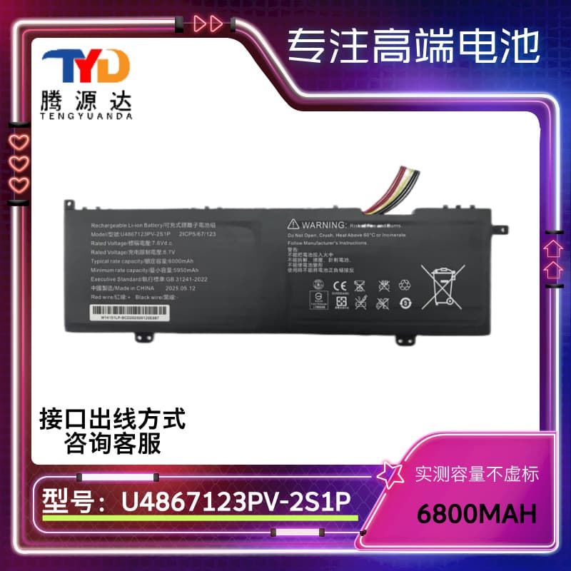 Compatible with Aspire Lite AL15-31P 4867123 U4867123PV-2S1P Laptop Battery
