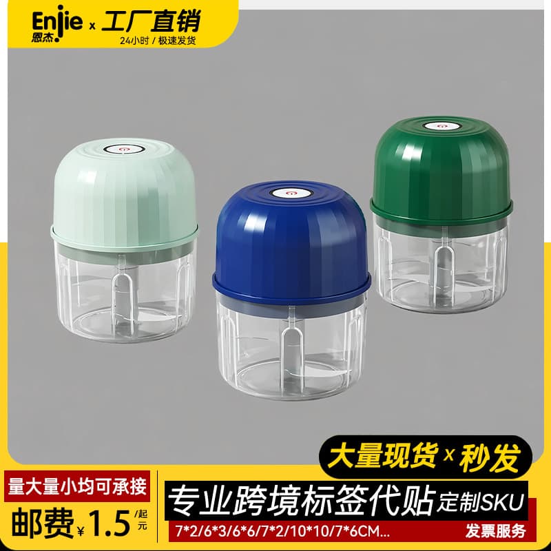 Wireless Electric Garlic Smasher Multi-Function Meat Grinder Home Kitchen Baby Food Puree Machine Food Preparation Mixer