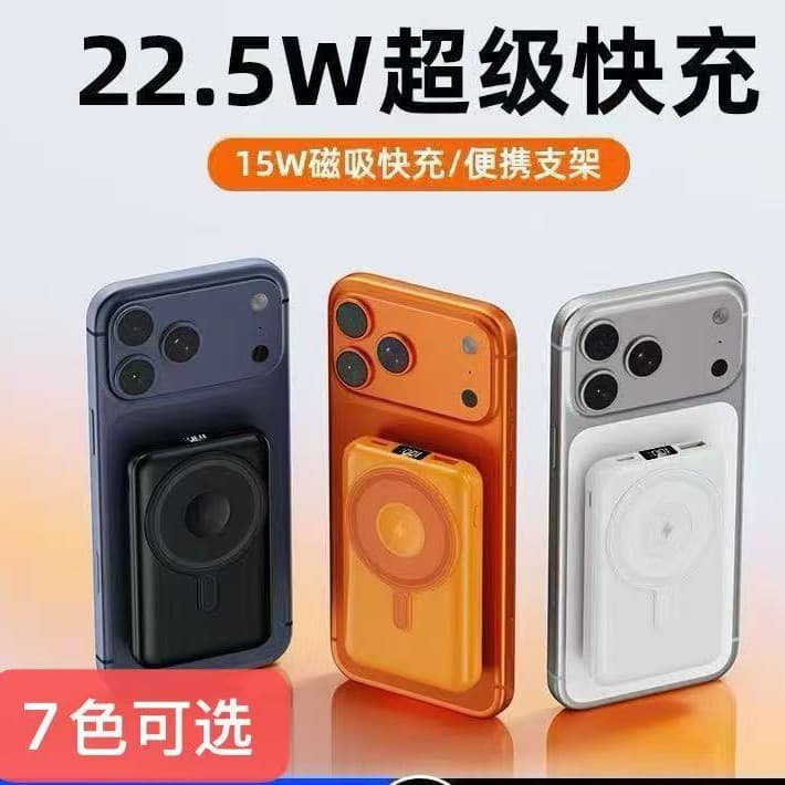 Magnetic wireless power bank, fast charging, ultra-thin, compact, with cable, watch, earphone holder, mobile phone power bank, customized