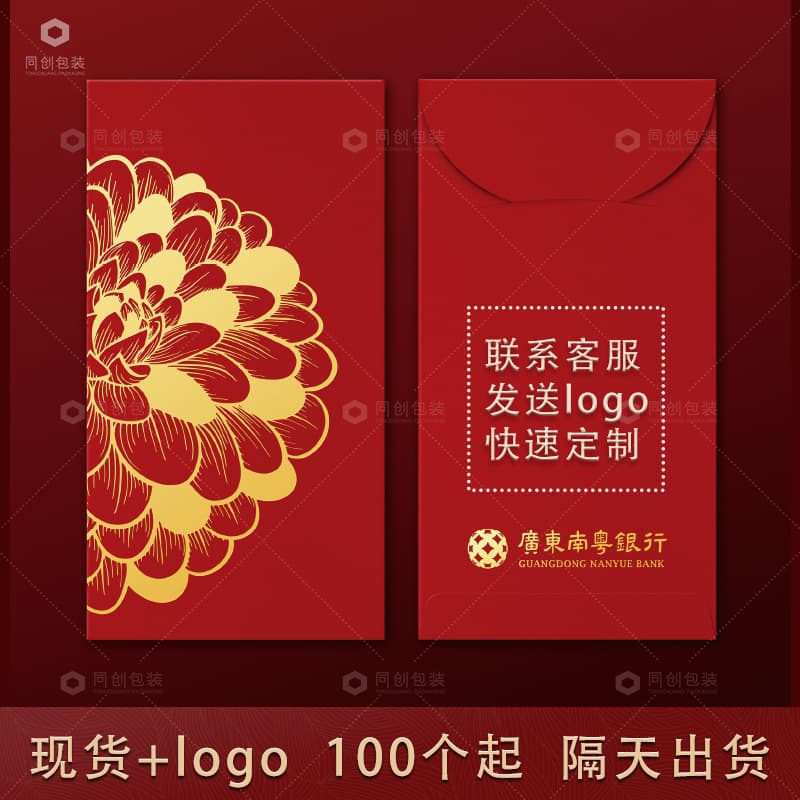 Custom New Year Red Envelopes, Corporate Logo Printing, Year of the Horse Gold-Stamped Advanced "Lai See" Packets
