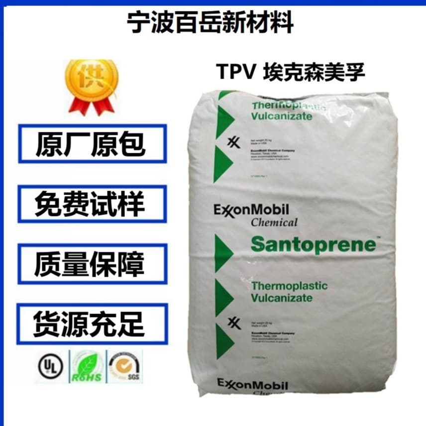 TPV ExxonMobil USA 201-73 thermoplastic vulcanizate, Santoprene chemical resistant pellets
