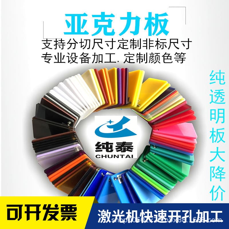 Colored Frosted Acrylic Sheet Custom Size Semi-Transparent Organic Glass Panel Cutting PMMA Engraving Drilling