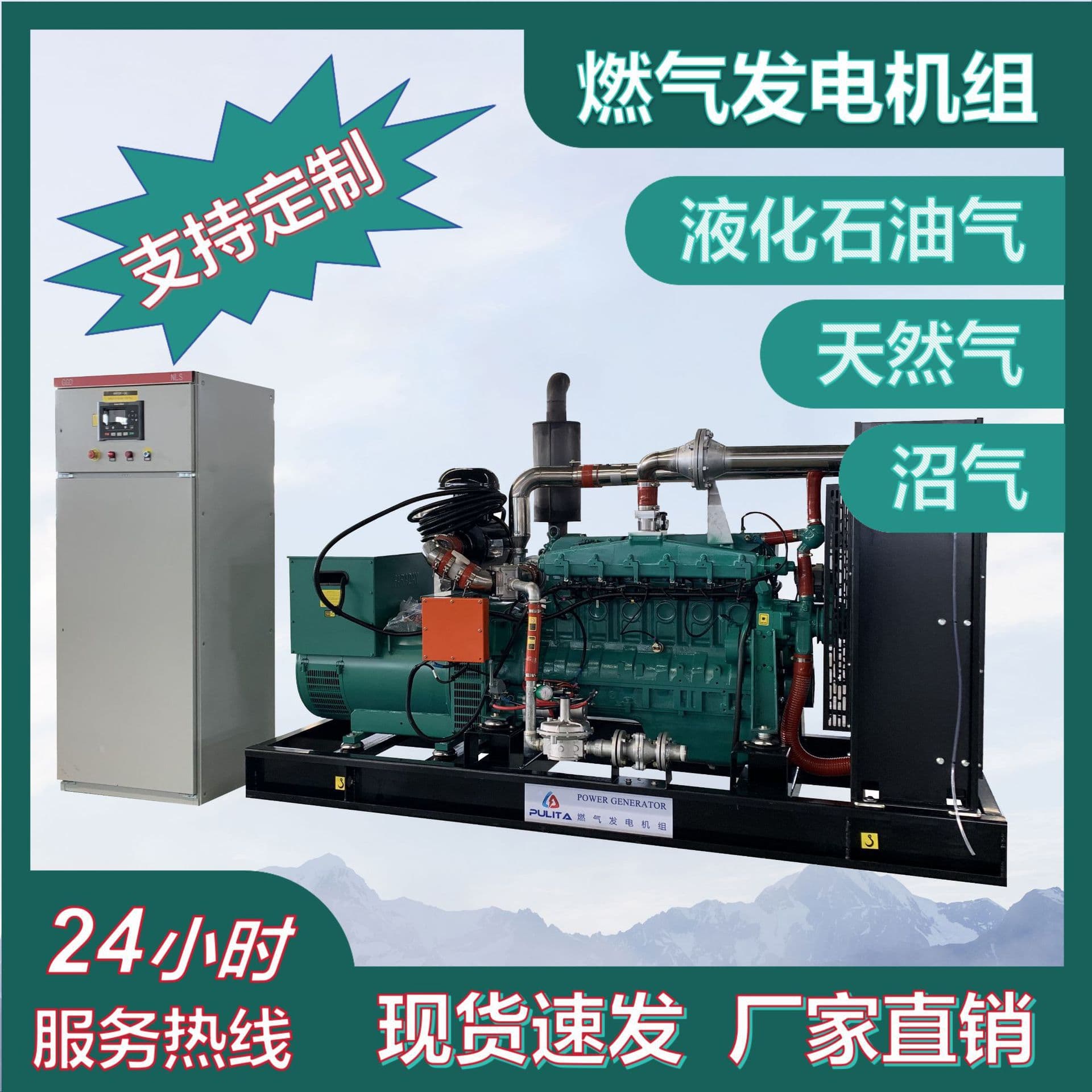 100KW 200KW 500KW 800KW Natural Gas Generator Set, Cogeneration Domestic High-Efficiency Energy-Saving