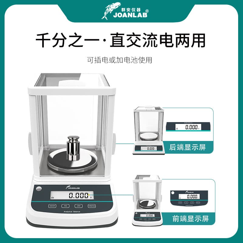 Electronic Analytical Balance 0.0001g Precision 0.001g 0.1mg Laboratory 0.00001g