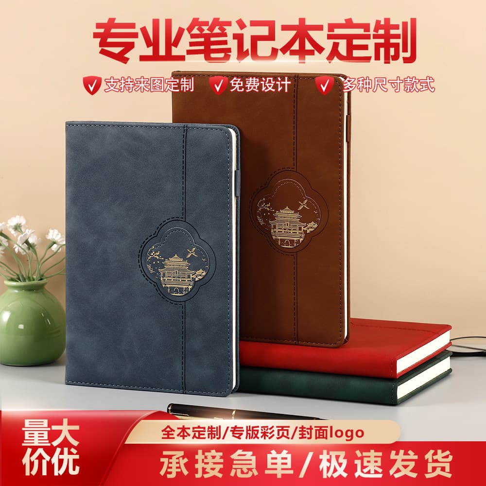 2026 National Trend Creative Notebook in Stock, Premium Business Gift Notebook, Customizable Office Meeting Notebook
