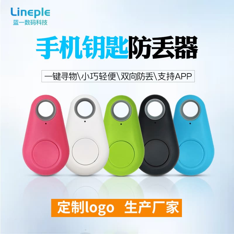 Spot water droplet Bluetooth anti-lost device intelligent two-way finding object pet mobile phone key wallet alarm anti-lost device wholesale