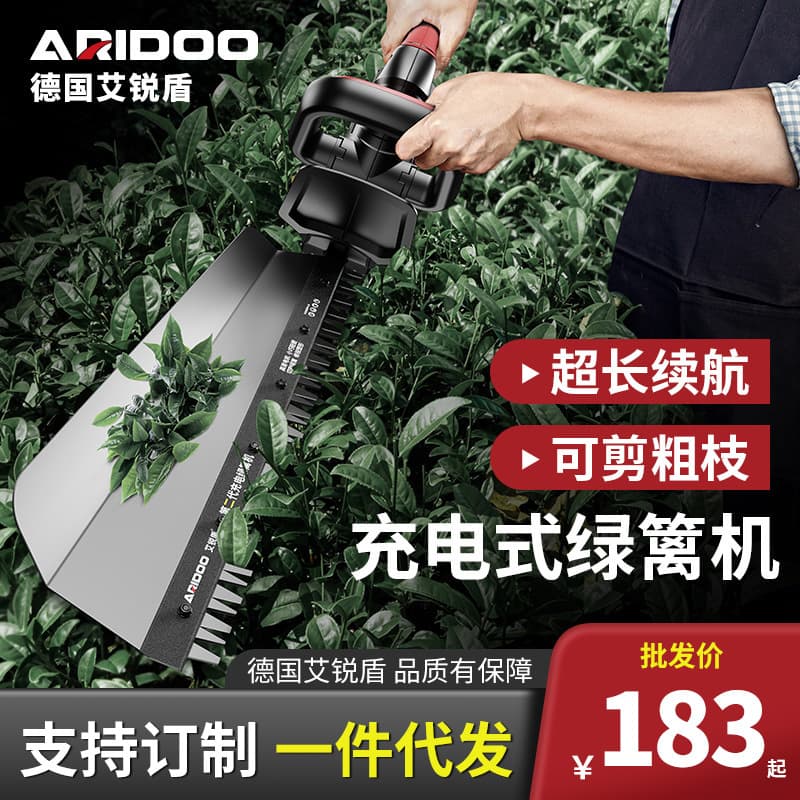 Airuidun Electric Hedge Trimmer, Special Garden Tool, New Small Lithium Battery Portable Tea Picking Machine