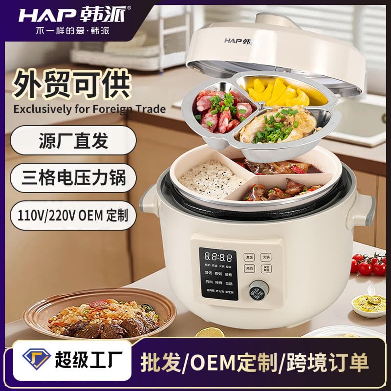 2025 New Hanpai Computerized Electric Pressure Cooker Direct from Factory 5L P01 Large Capacity with Three Compartment Inner Pot