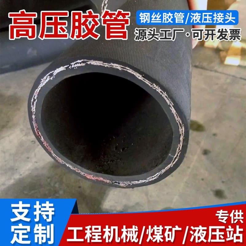 Wire Braided Rubber Hose High Pressure Hose Assembly for Mining Oil Pipe Excavator Hydraulic Oil Delivery Hose High Pressure Flexible Hose