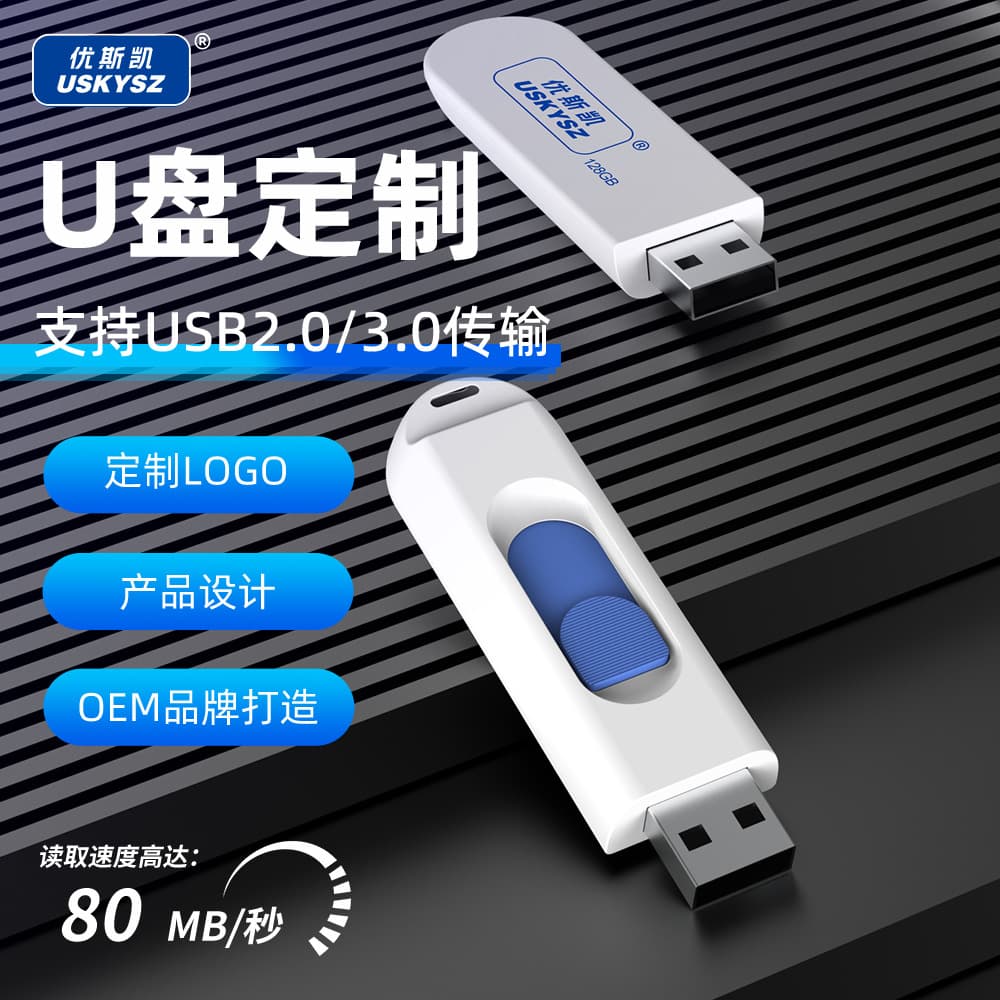 Yousikai Push-Pull Large Capacity USB Flash Drive 64GB Phone USB Drive Computer Dual Interface USB Drive Personalized Customization USB Drive