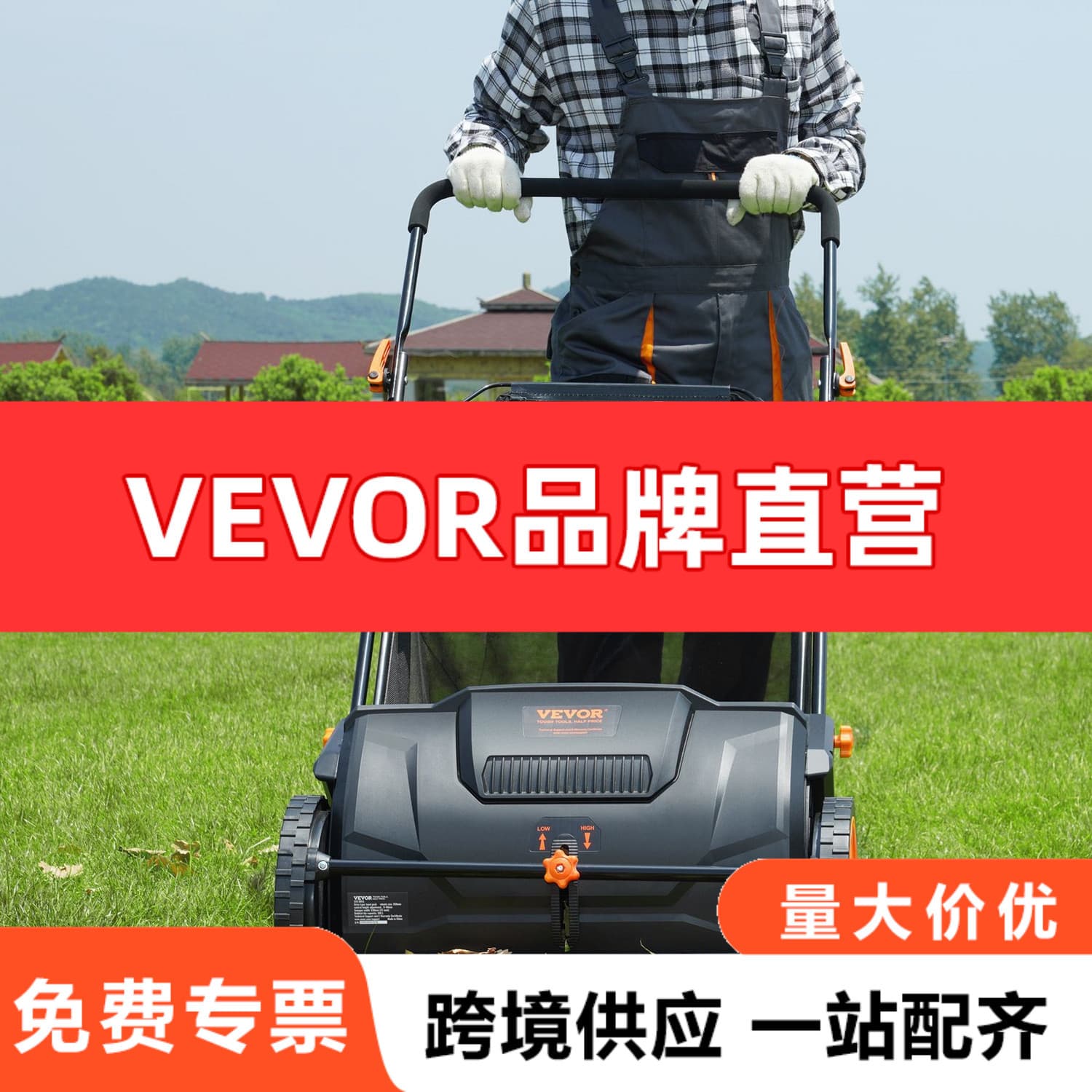 VEVOR Walk-Behind Lawn Sweeper