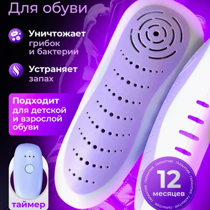 New Home Smart Timer Shoe Dryer Portable Shoe Dryer Shoe Warmer Factory Russia Smart