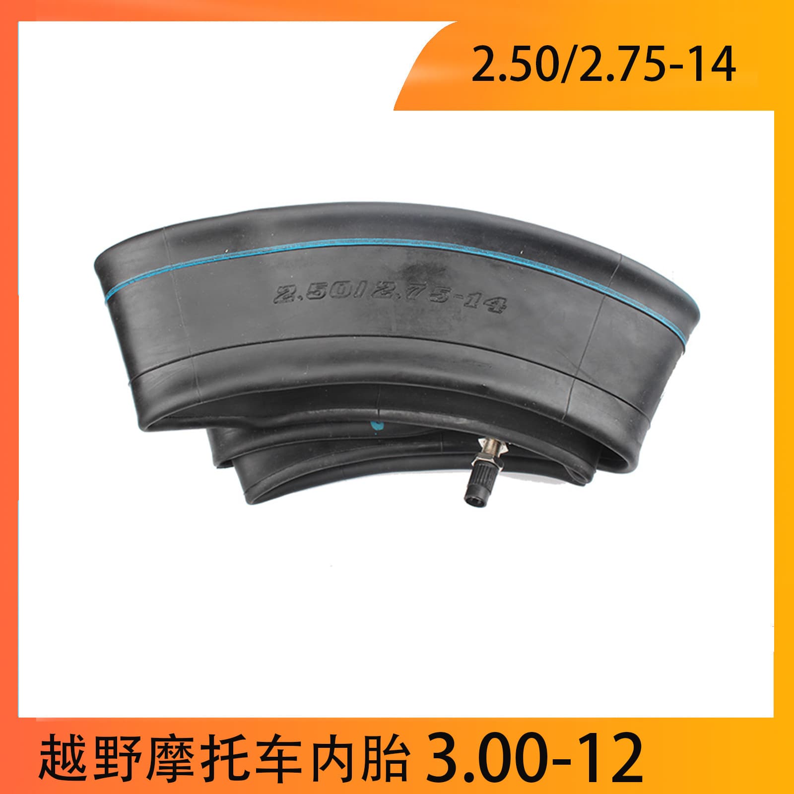 Dirt Bike Inner Tube 2.50/2.75-14 3.00-12 Racing 12 Inch 14 Inch Inner Tube