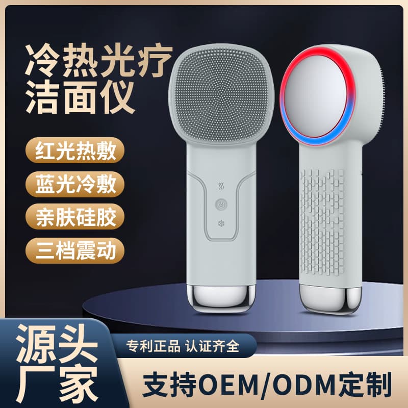 Cross-border New Silicone Facial Cleanser Red and Blue Light Vibration Face Washer Cold and Hot Compress Electric Massage Beauty Import Device