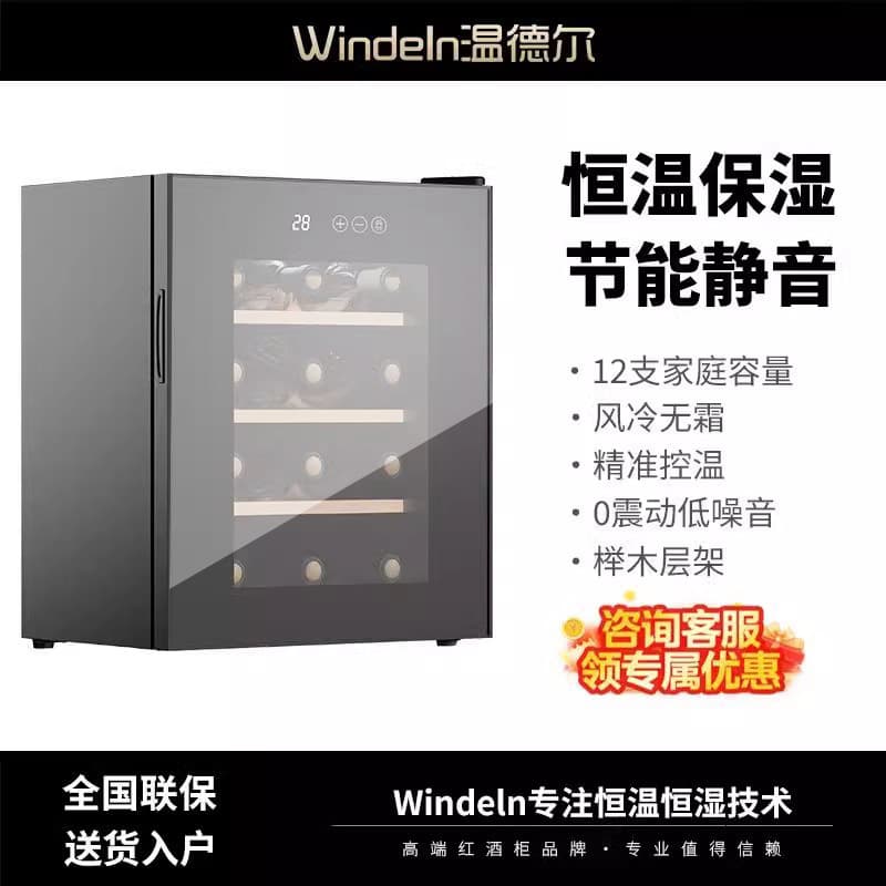 Wholesale Wendell Wine Cooler Constant Temperature Electronic Home Small Cosmetic Fridge for Tea, Cigars, and Baijiu