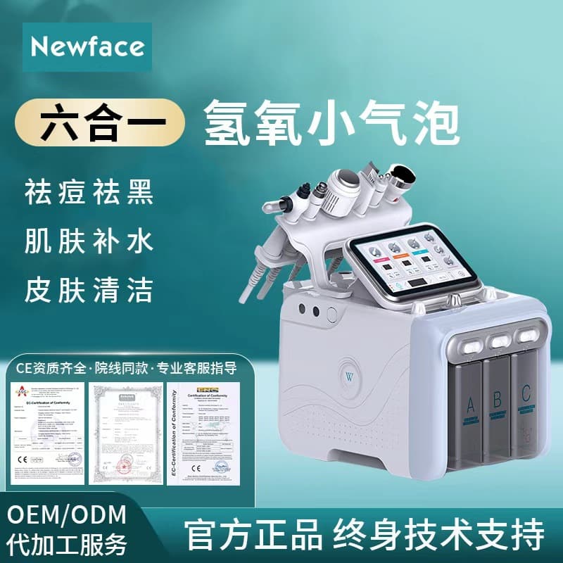Newfith Hydrogen Oxygen Small Bubble Beauty Device 6-in-1 Exfoliation, Pore Cleansing, Deep Hydration, Beauty Salon Use