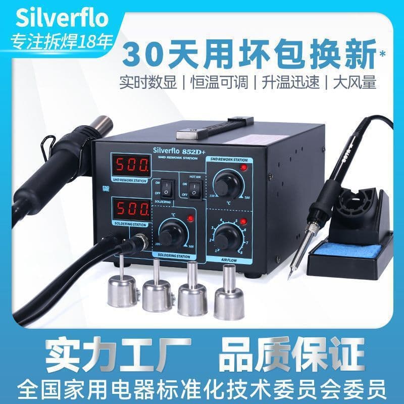 Dual Digital Display Desoldering Station, Phone and Computer Repair Soldering Tool, Air Pump 2-in-1 Hot Air Gun Soldering Station, Minimum Order Quantity: 1 Piece