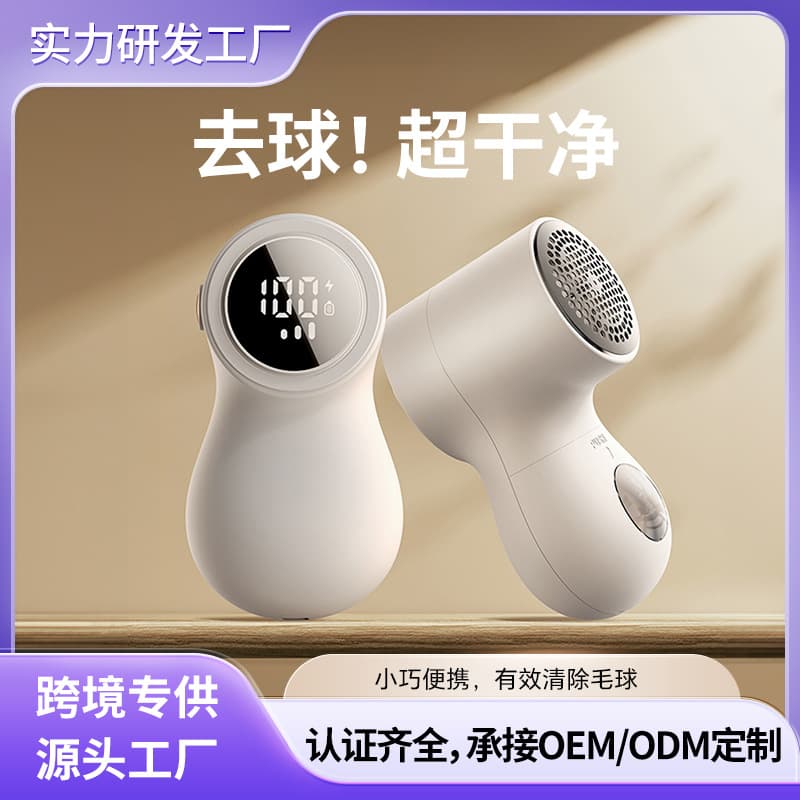 Cross-border Lint Shaver and Scraper, Rechargeable Fuzz Remover with Mite and Hair Removal Features