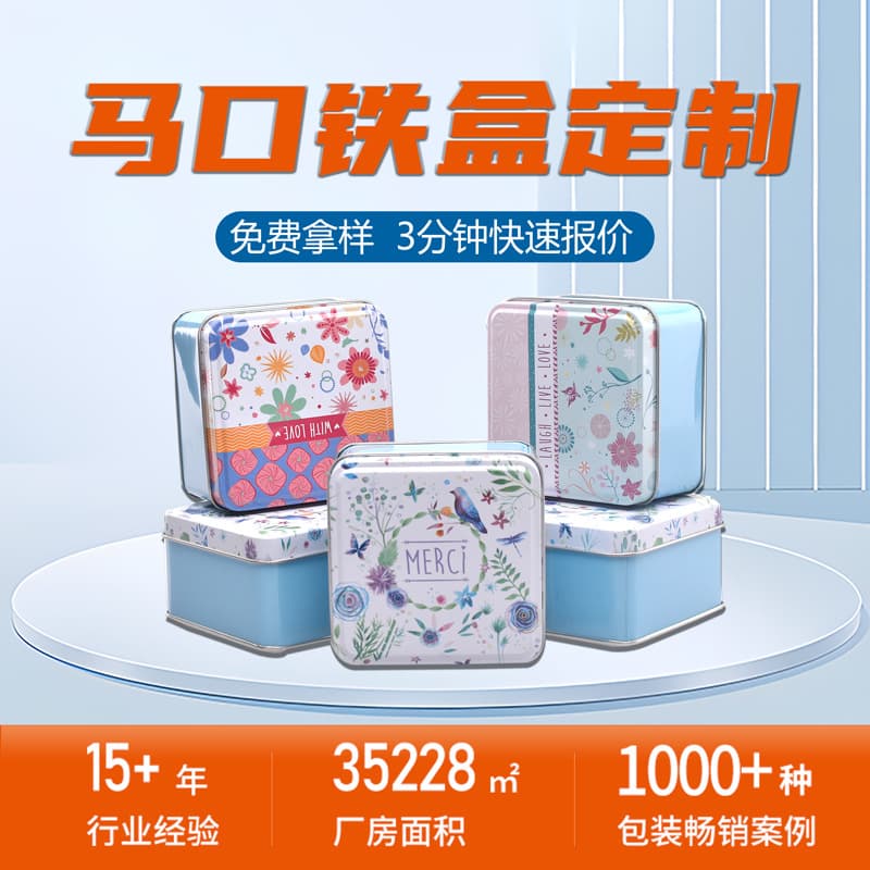 Jinyu Can Making Custom Tin Box Packaging, Creative Metal Tinplate Customization Factory Production