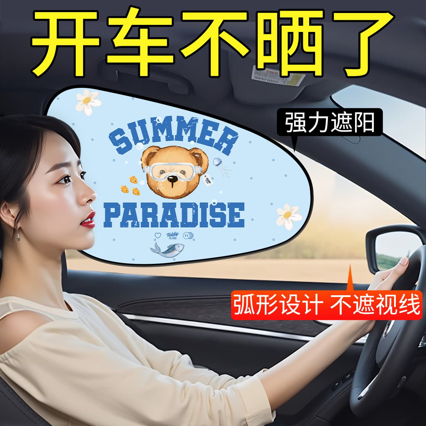 Car Sun Shade Heat Insulation Sun Visor Window Side Window 2025 New Car Glass Cover