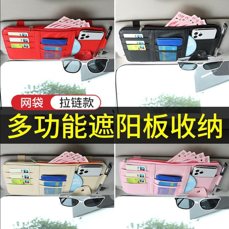 Car Sun Visor Card Holder Business Card Glasses Case Zippered Vehicle Document Phone Organizer