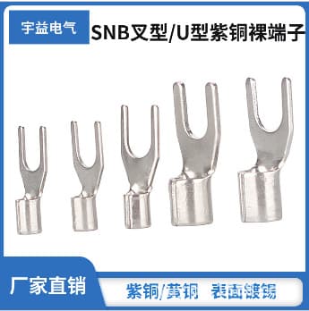 Crimp Bare Terminals U-Type Fork-Type Copper Connectors SNB1.25-3/4/5/6 mm Wiring Terminals, Copper Lugs, Wire Lugs
