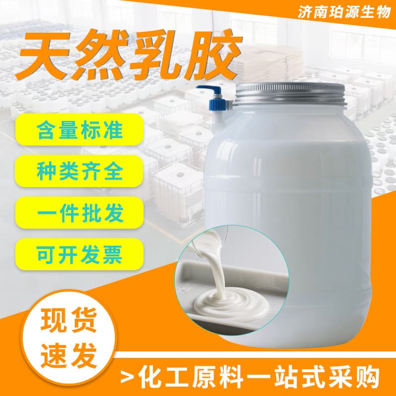 Natural Latex Thailand Thai Hua THR White Latex Rubber Compound Latex Premium Raw Material Natural Latex