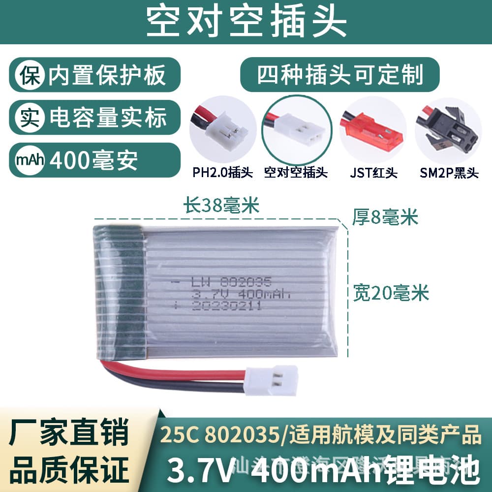 Wholesale 3.7V400mAh lithium battery suitable for model aircraft aircraft accessories battery drone remote control aircraft