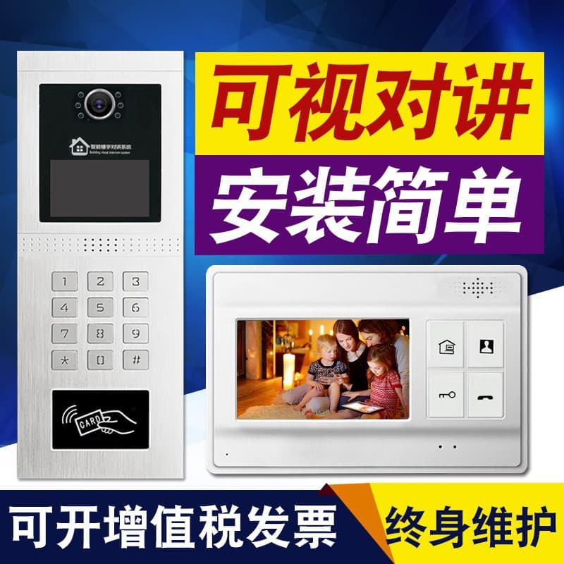 High-definition video intercom screen for building access control, home building intercom equipment, community access control.