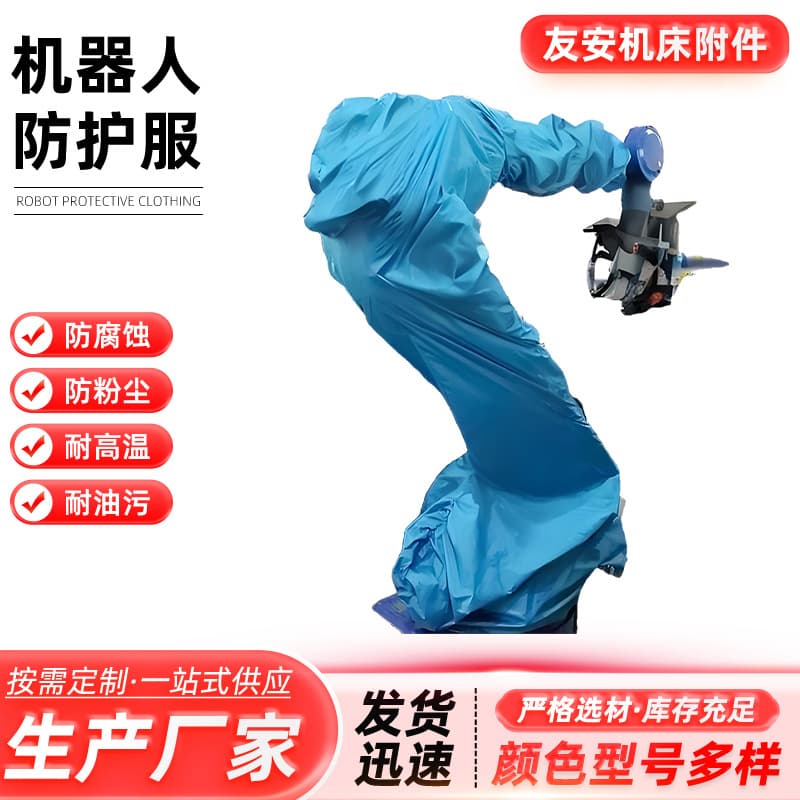 Oil-proof industrial robot protective suit, dustproof, waterproof, oil-resistant, anti-static, paint-proof, high-temperature resistant, acid and alkali resistant