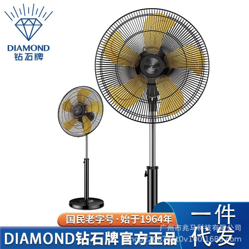 Diamond brand floor fan shaking head vertical electric fan high wind household high power business floor electric fan