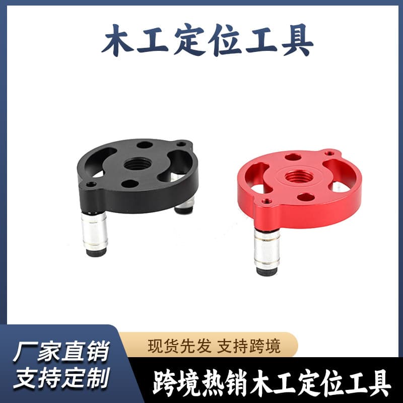 Cross-border Alloy Vertical Positioning Woodworking Drill Guide, Woodworking Positioning Tool, Wood Center Hole Drilling Tool