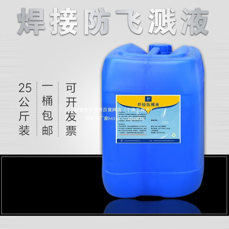 Persian anti-spatter fluid for electric welding, slag remover, anti-spatter agent, MIG/MAG welding of steel structures, carbon steel, and stainless steel.