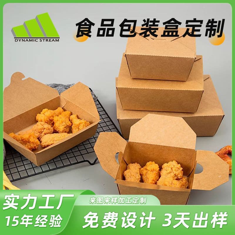 Kraft paper food containers, disposable double-sided takeaway boxes, Korean fried chicken light meal salad delivery oil-proof paper boxes