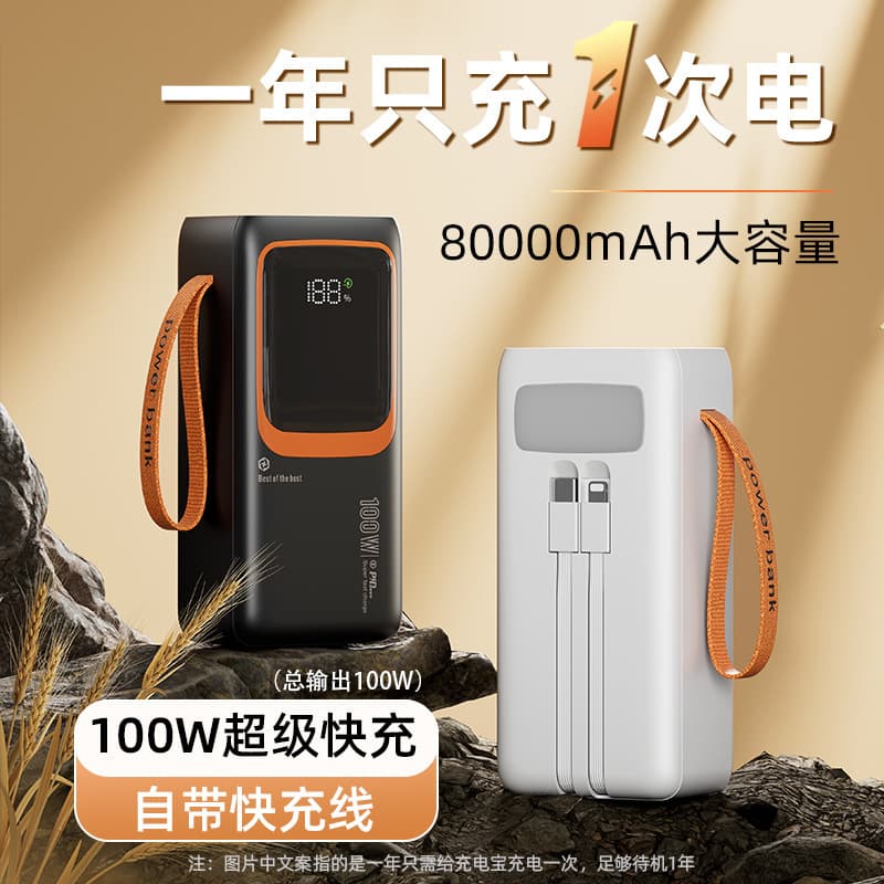 New 100W Super Fast Charging Power Bank with Built-in Cable, 50000mAh Ultra-thin Compact Power Bank, 80,000mAh Super Large Capacity