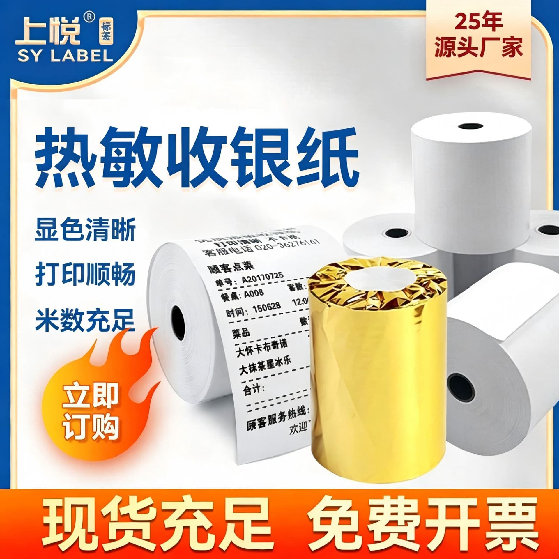 Thermal Cash Register Paper 57*50 For Kitchen Restaurant Takeout Printing Receipt 80*80 Cash Withdrawal Paper Printing