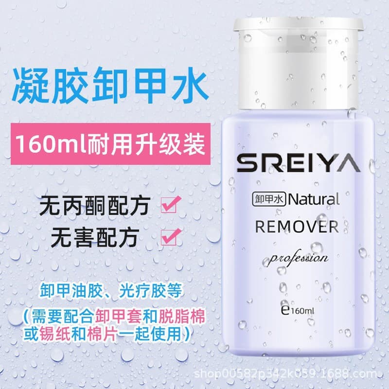 160ML Press Bottle Nail Polish Remover, Nail Gel Cleaner, Strong Nail Polish Remover, Odorless, Nail Polish Remover for Nail Art