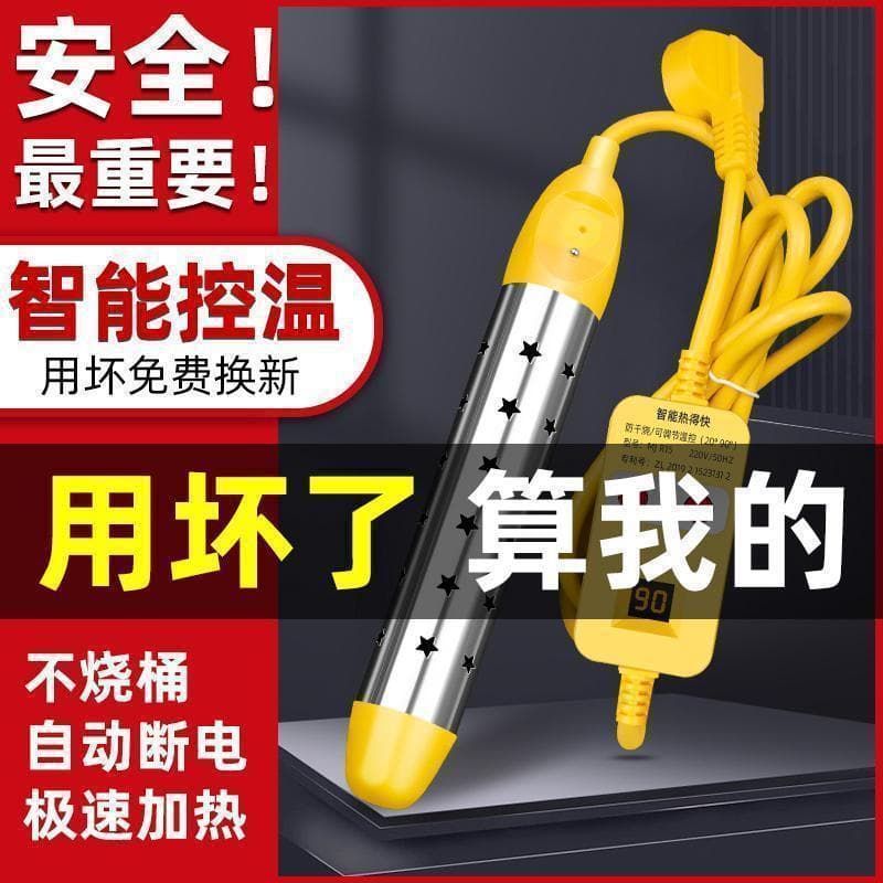 New Shaoguang Fast Electric Heating Rod, Rapid Water Boiler for Home Use with Heating Wire
