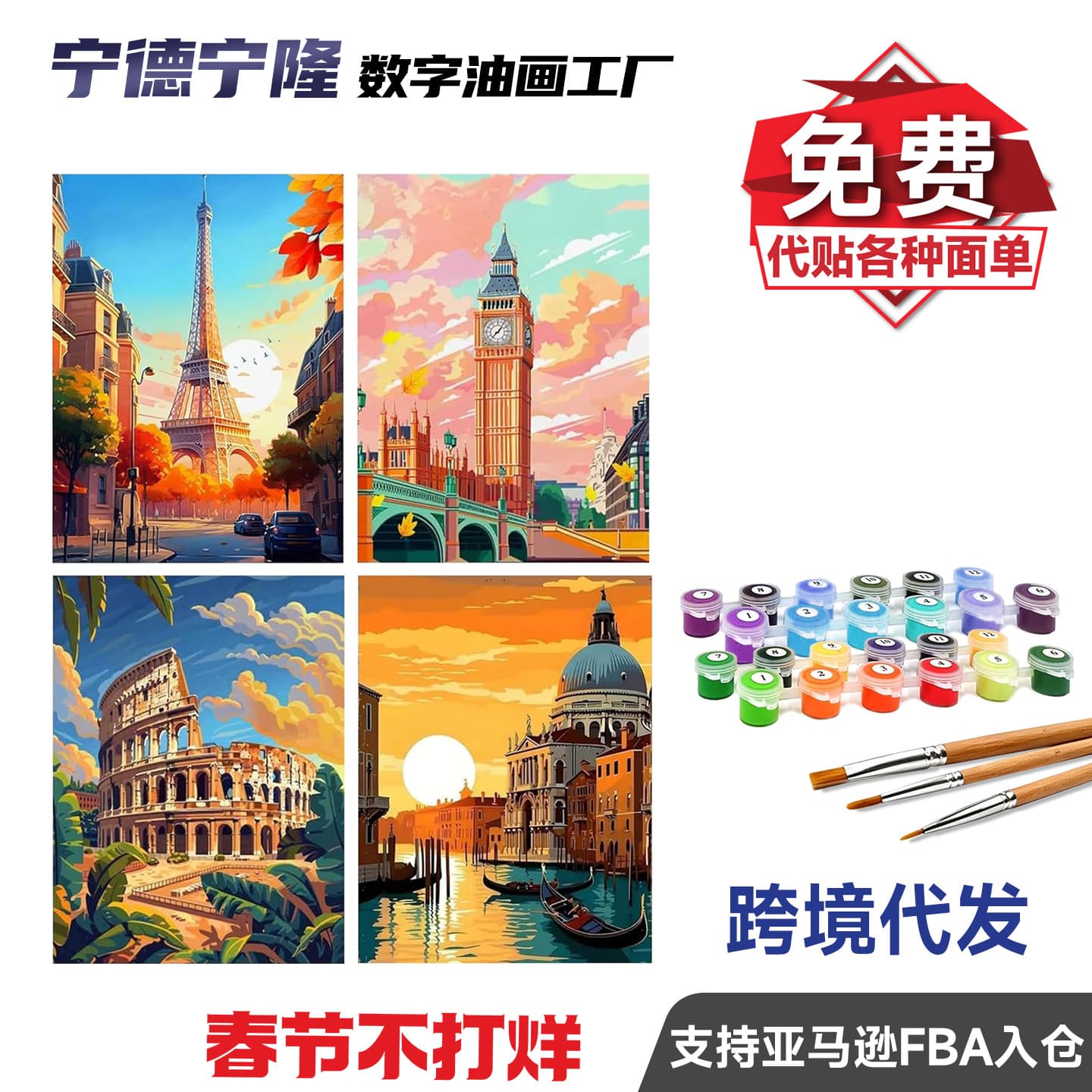 4-joint digital oil painting world landmark art 2026 cross-border e-commerce seller hot-selling new product wholesale drop shipping
