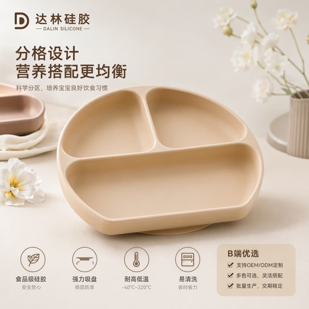 Cross-border children's dinner plate with suction cup, semi-circular style, baby food supplement tableware set, food-grade silicone compartmentalized dinner plate