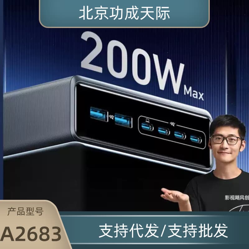 Anker Anker laptop desktop charger 200W fast charge six-port desktop charger PD expansion adapter A2683