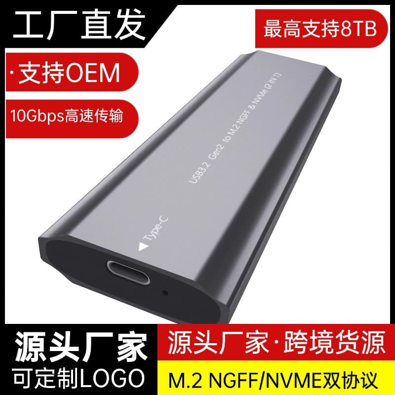 Metal M.2 External Hard Disk Enclosure USB3.1 Type-C Dual Protocol NGFF/MVMe Support Mobile Hard Drive Box High Speed Data Transfer
