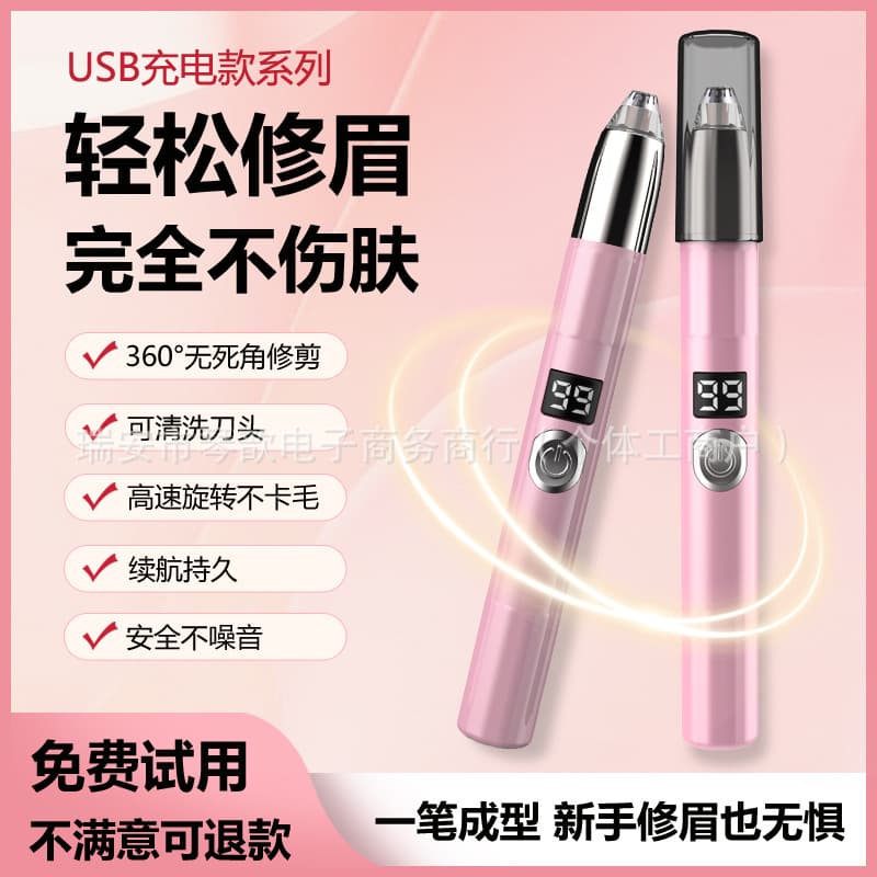 Cross-Border New Electric Eyebrow Trimmer Display Women's Eyebrow Shaver Nose Hair Beauty Trimmer Rechargeable Eyebrow Shaver for Men and Women