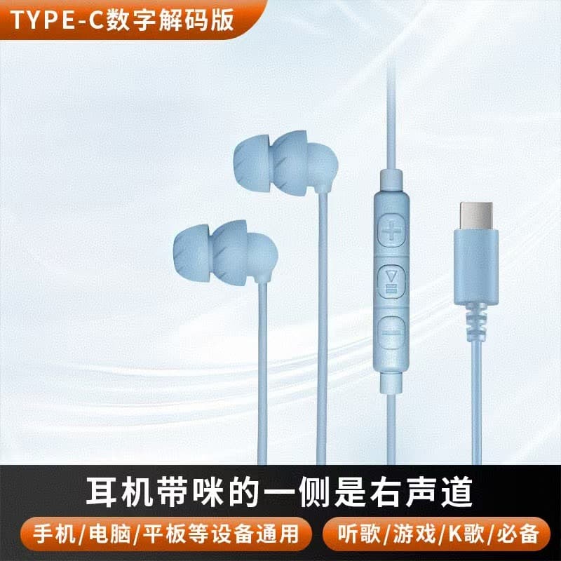 Factory Direct Wired TYPE-C Sleep Earphones, Side-Sleeping, Noise-Canceling, Gaming ASMR Sleep Earphones Wholesale