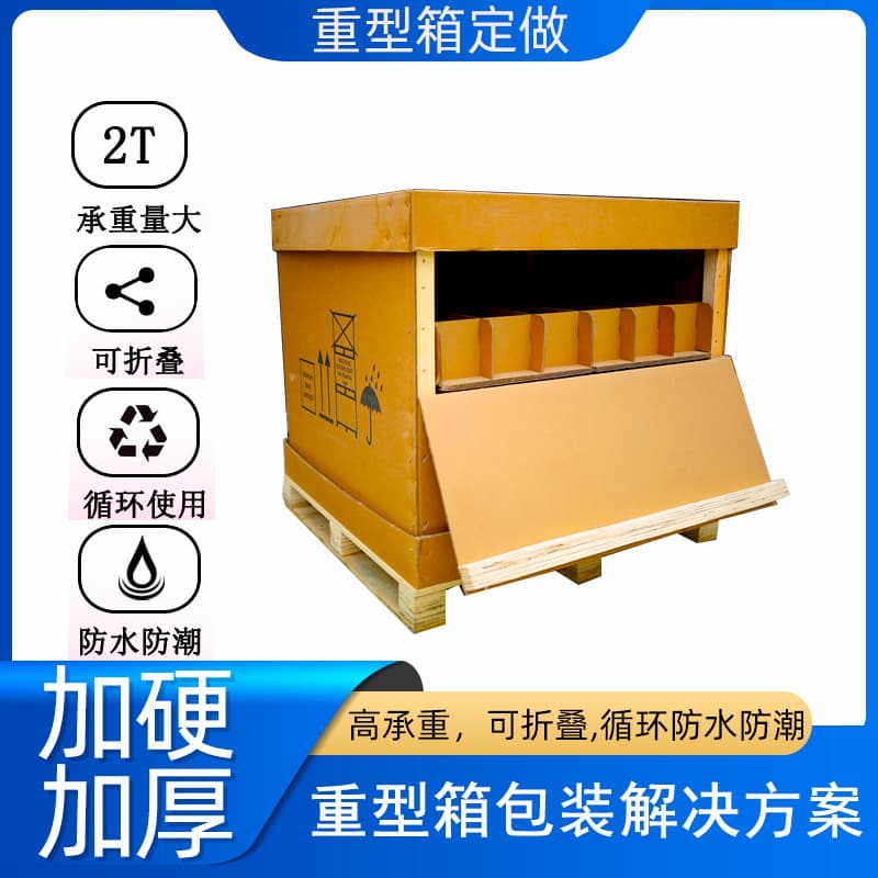 Customized heavy-duty carton 7-layer AAA plus extra large thick heavy-duty packaging box auto parts packaging box machine equipment box